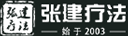 北京張建魚鱗病研究院